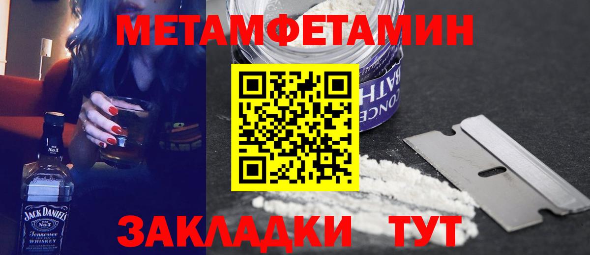 АМФЕТАМИН Розовый Муром