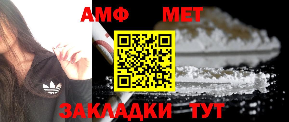 АМФЕТАМИН Розовый  Вход с VPN  АМФЕТАМИН  Муром 
