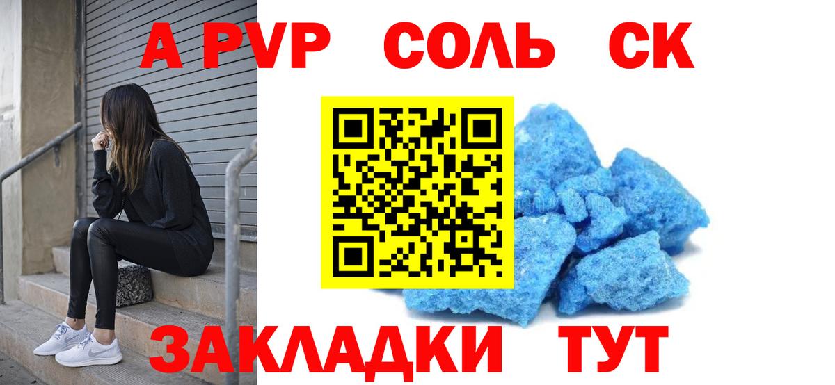 цены   APVP СК КРИС  Вход с VPN  Муром  APVP Соль  APVP СК 