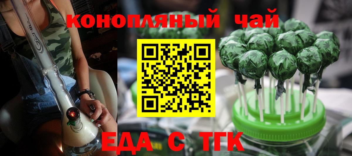 Печенье с ТГК марихуана Муром