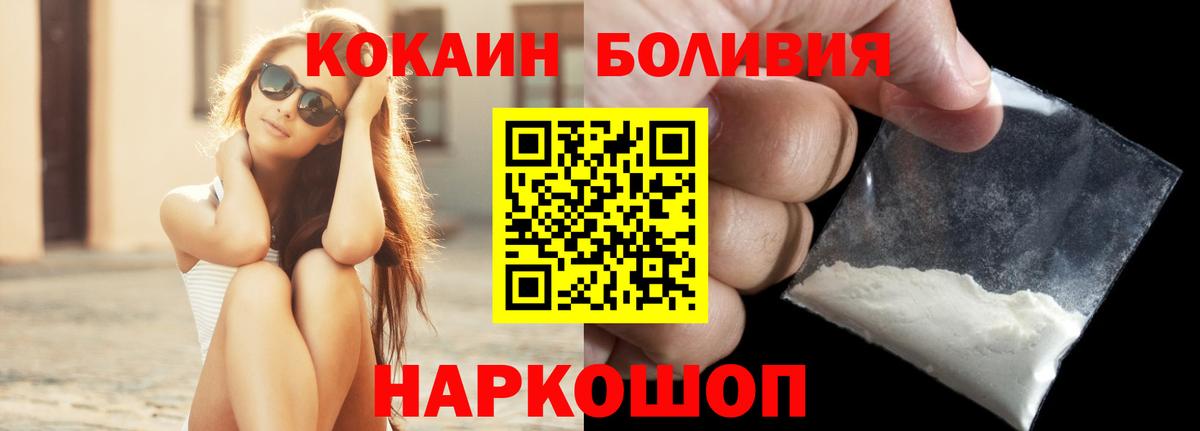 COCAIN  Cocaine Боливия  КОКАИН 99%  Вход с VPN  Муром 