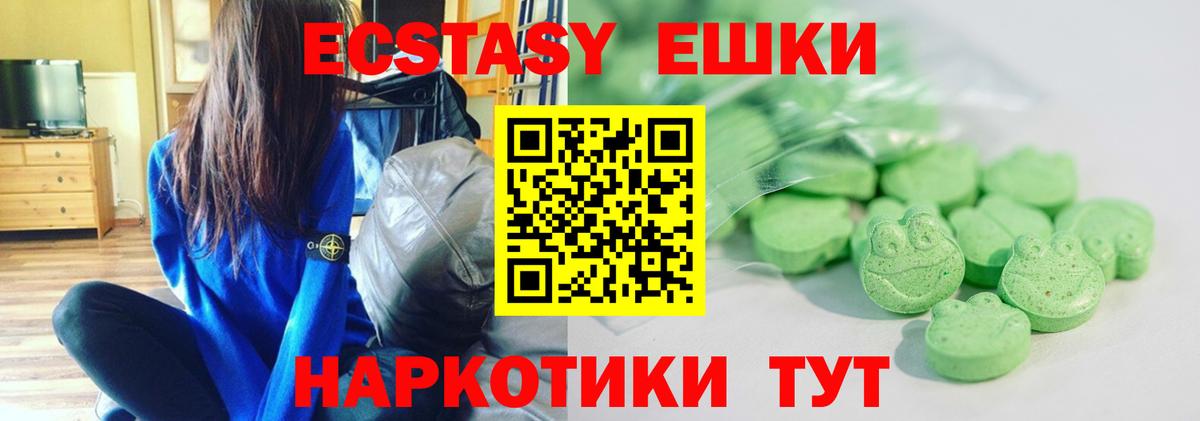 Ecstasy Philipp Plein  Ecstasy диски  Вход с VPN  Экстази  Муром 