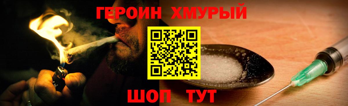 Героин VHQ Муром