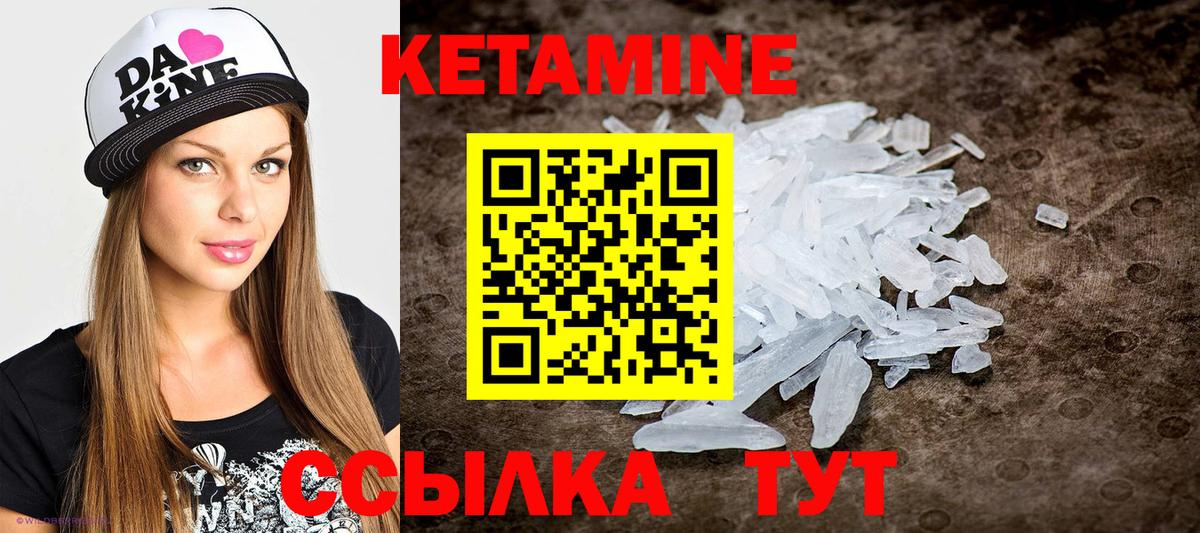 Кетамин VHQ Муром