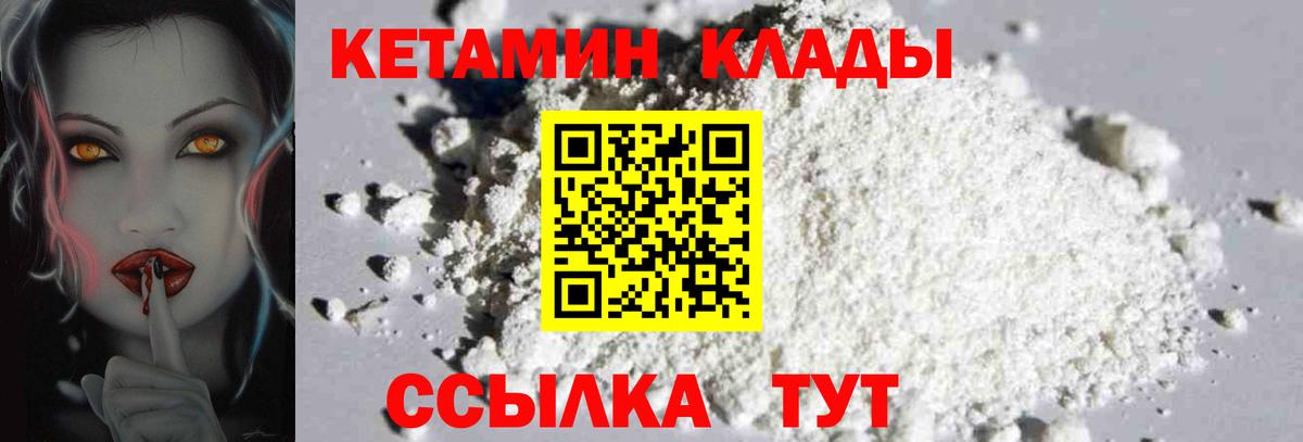 Муром  Кетамин ketamine  darknet наркотические препараты  Вход с VPN 