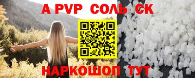 винт Северобайкальск