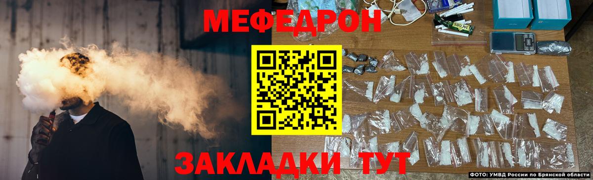 Мефедрон мука Муром
