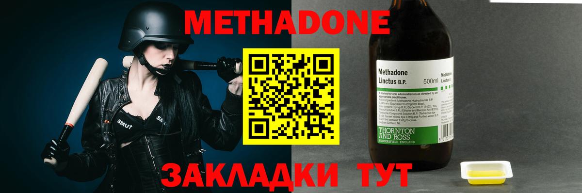 МЕТАДОН мёд  omg зеркало  Муром  Вход с VPN  МЕТАДОН methadone 