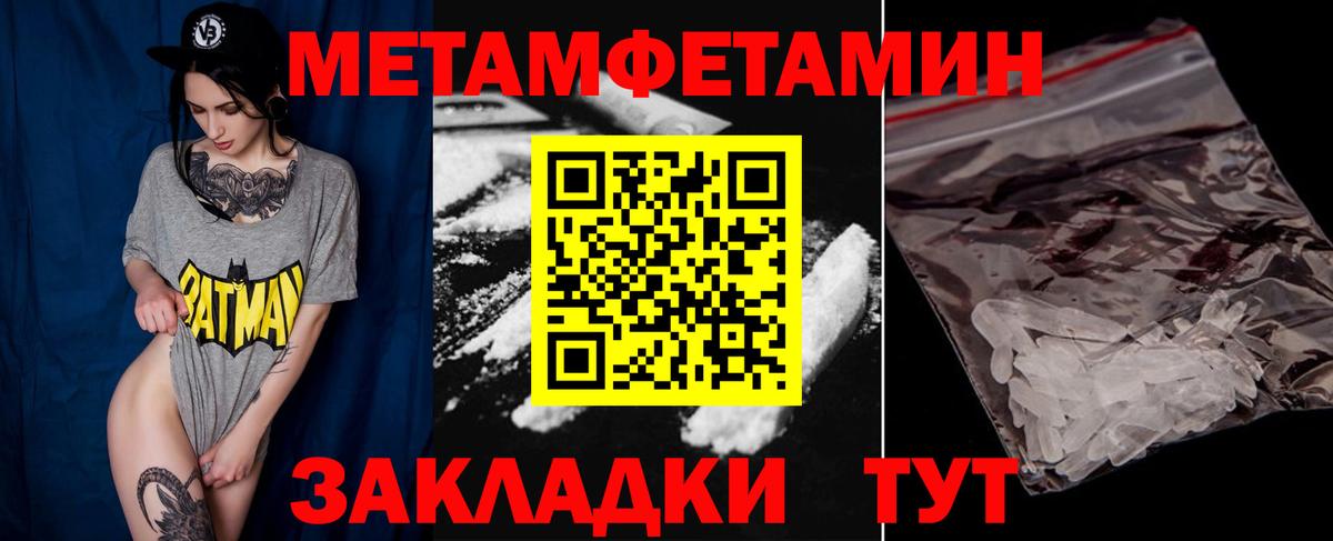 МЕТАМФЕТАМИН кристалл  МЕТАМФЕТАМИН кристалл  Вход с VPN  МЕТАМФЕТАМИН  Муром 