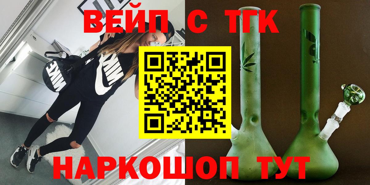 Муром  купить  цена  Дистиллят ТГК концентрат  Вход с VPN  ТГК гашишное масло 